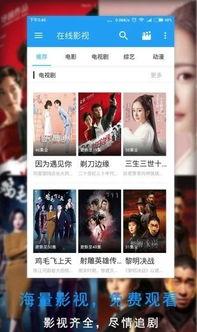 在线视频播放 影院网站,在线视频与影院网站完美融合解析