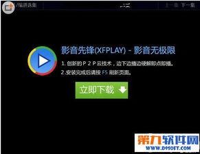 影音先锋720在线视频,尽享视觉盛宴的在线视频之旅