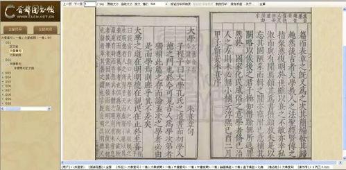 古籍在线视频,穿越时空的智慧之旅